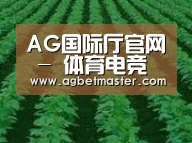 种植基地六
