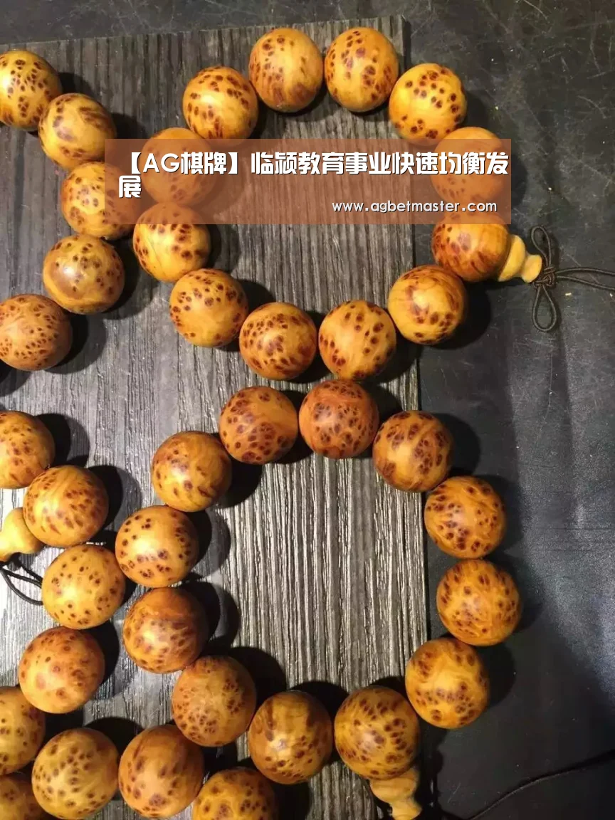 【AG棋牌】临颍教育事业快速均衡发展(图2) AG棋牌