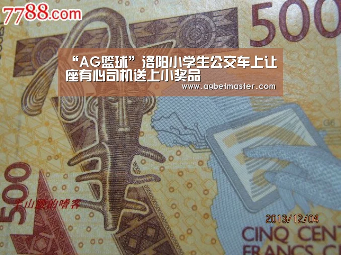 “AG篮球”洛阳小学生公交车上让座有心司机送上小奖品(图2) AG篮球